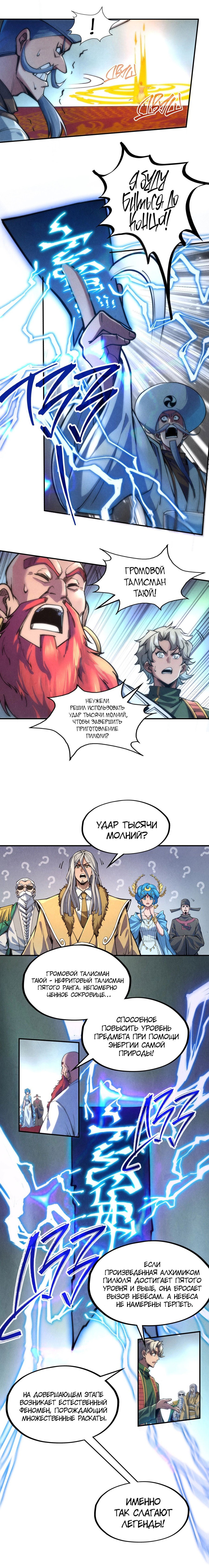 Read Сильнейший во все времена RU Manga Online