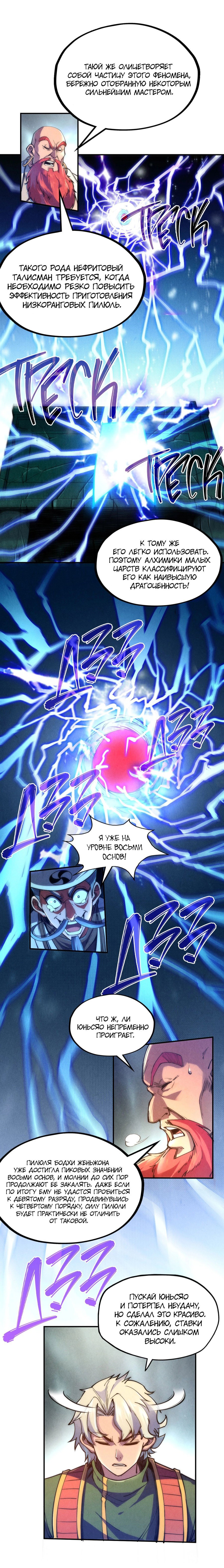 Read Сильнейший во все времена RU Manga Online