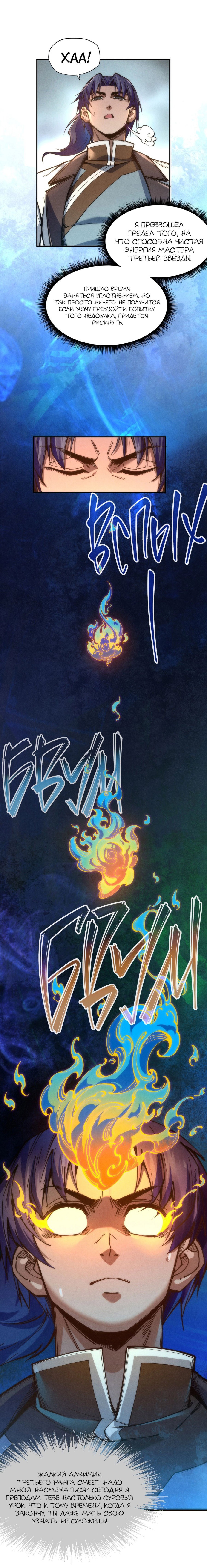 Read Сильнейший во все времена RU Manga Online