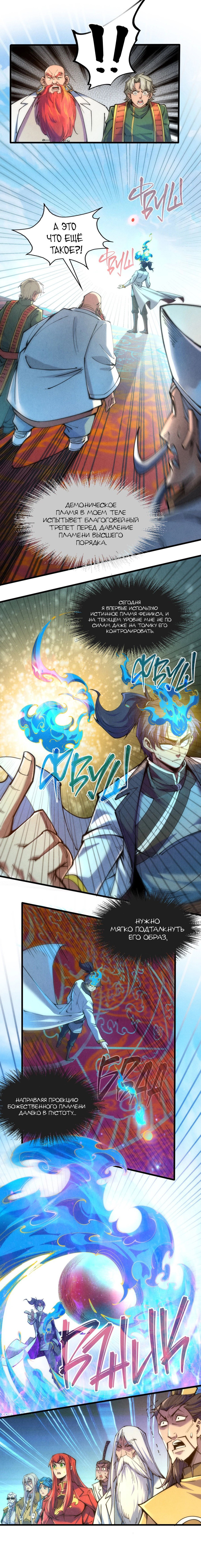Read Сильнейший во все времена RU Manga Online