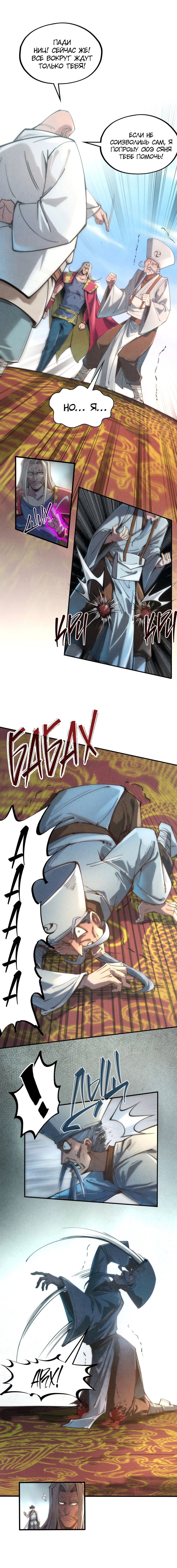 Read Сильнейший во все времена RU Manga Online