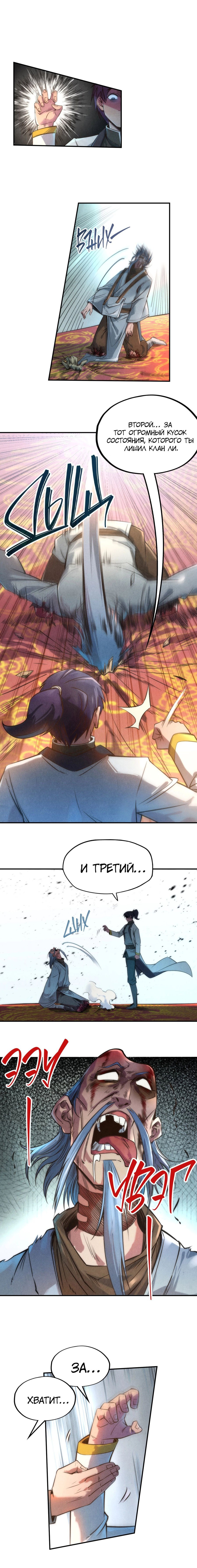 Read Сильнейший во все времена RU Manga Online