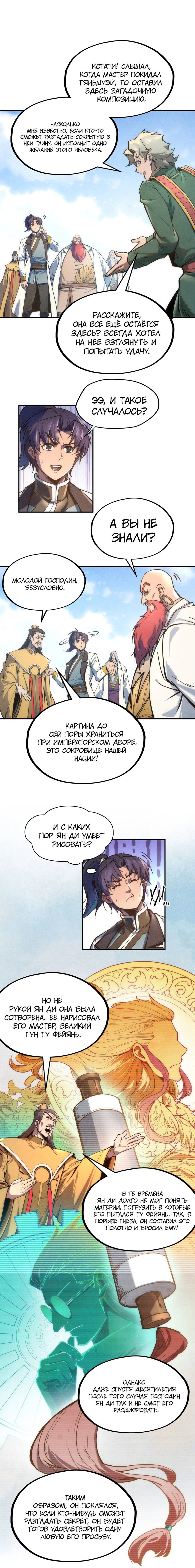 Read Сильнейший во все времена RU Manga Online