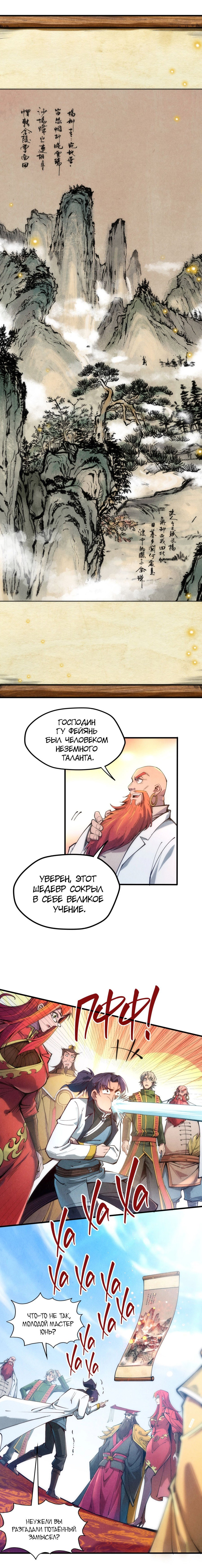 Read Сильнейший во все времена RU Manga Online