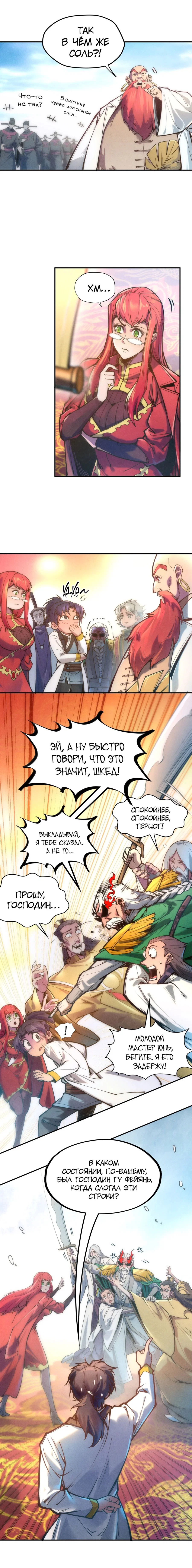 Read Сильнейший во все времена RU Manga Online