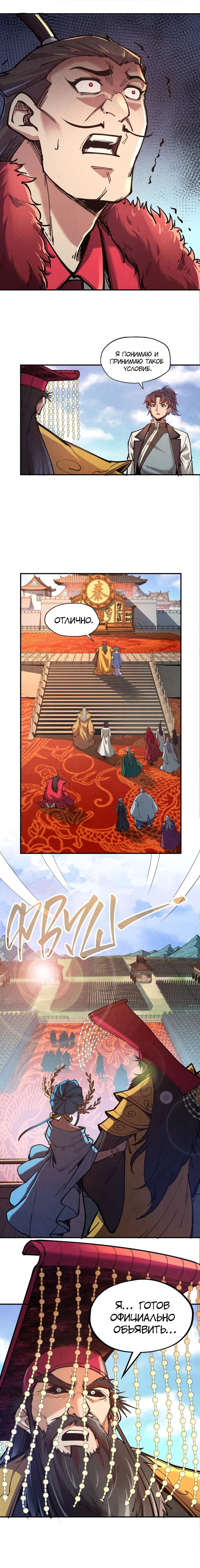 Read Сильнейший во все времена RU Manga Online