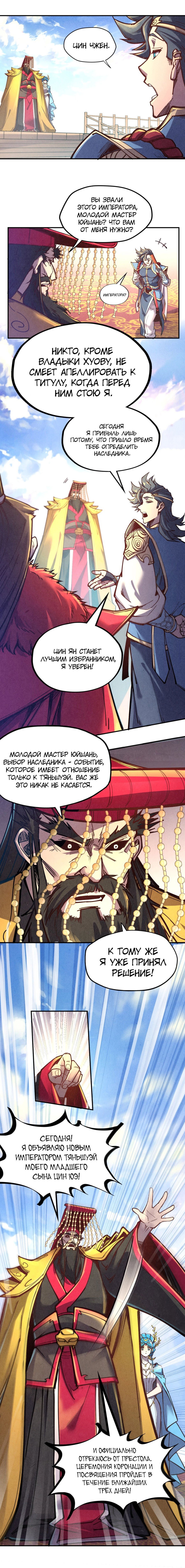 Read Сильнейший во все времена RU Manga Online