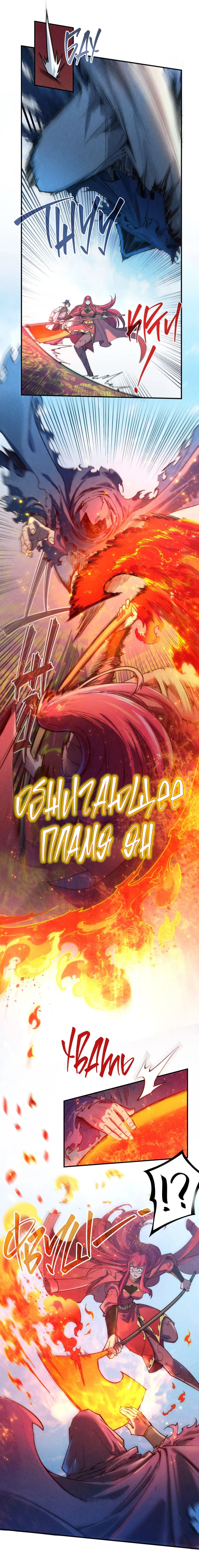 Read Сильнейший во все времена RU Manga Online
