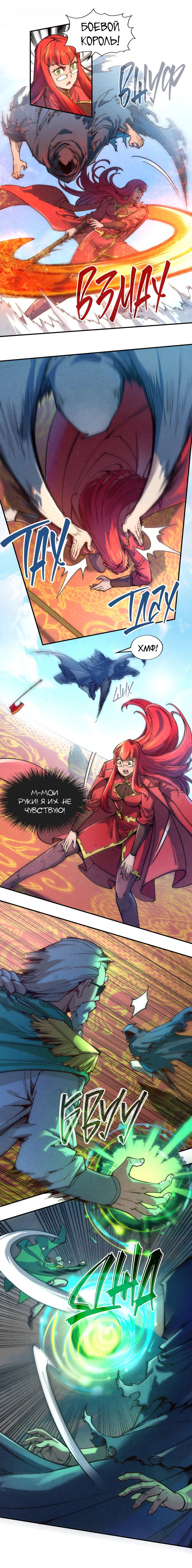 Read Сильнейший во все времена RU Manga Online