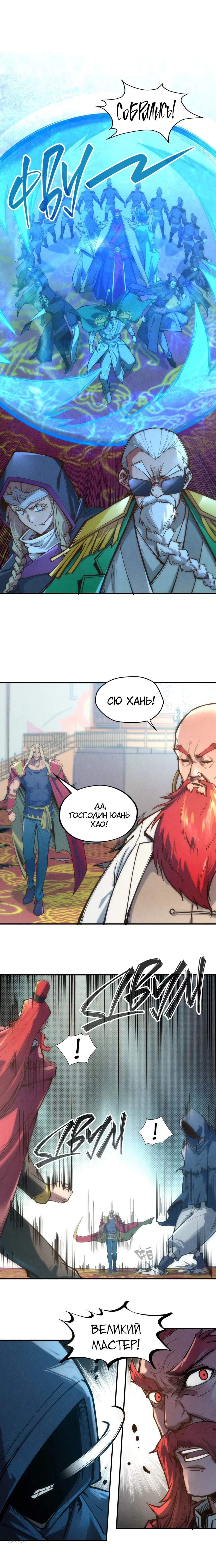 Read Сильнейший во все времена RU Manga Online