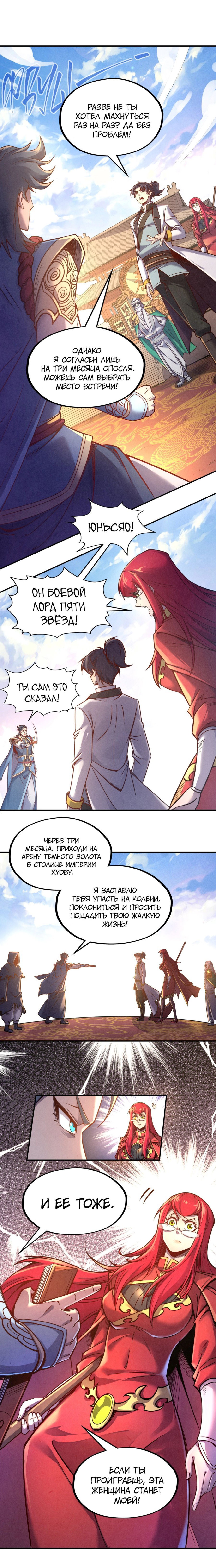 Read Сильнейший во все времена RU Manga Online