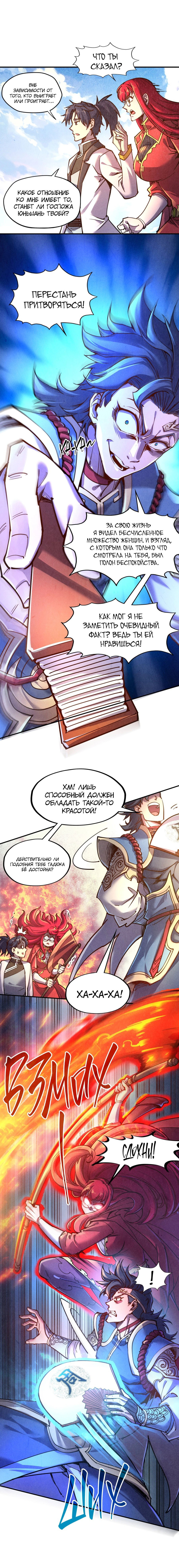 Read Сильнейший во все времена RU Manga Online