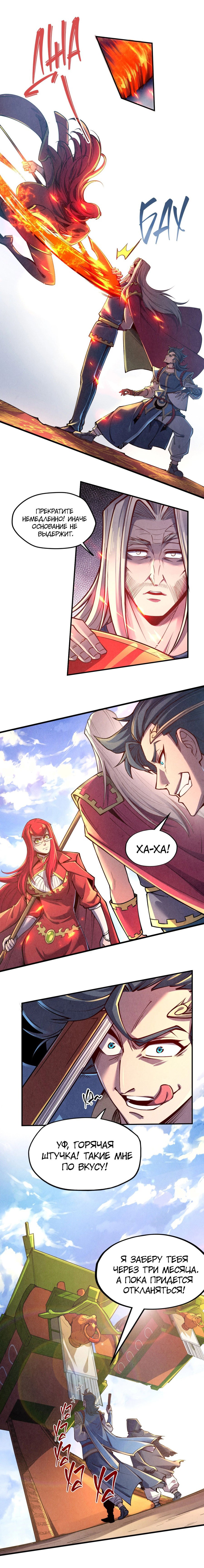Read Сильнейший во все времена RU Manga Online