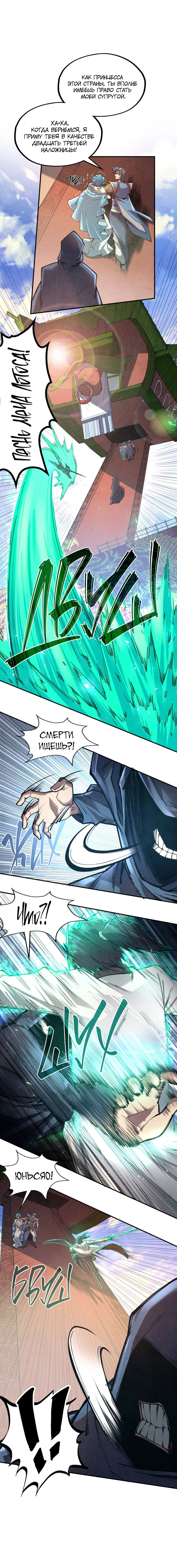 Read Сильнейший во все времена RU Manga Online