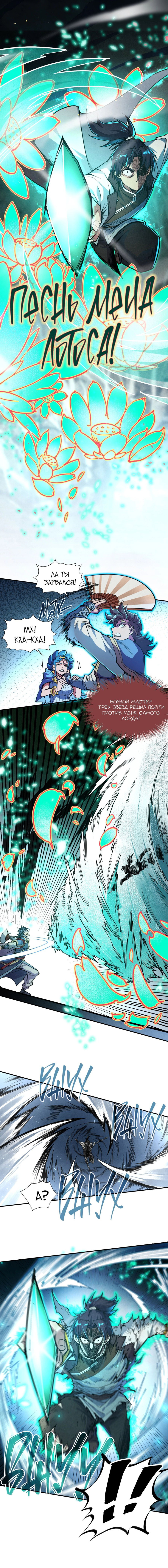 Read Сильнейший во все времена RU Manga Online