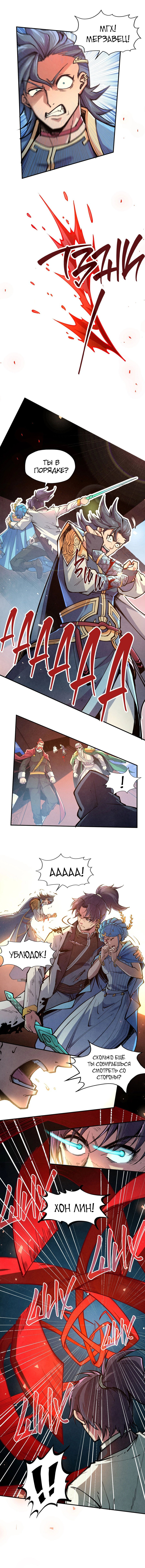 Read Сильнейший во все времена RU Manga Online