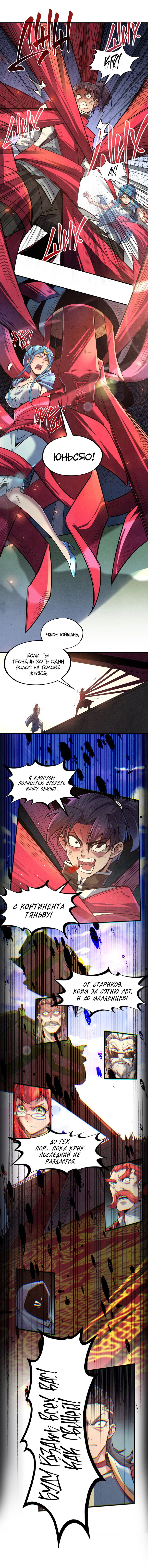 Read Сильнейший во все времена RU Manga Online