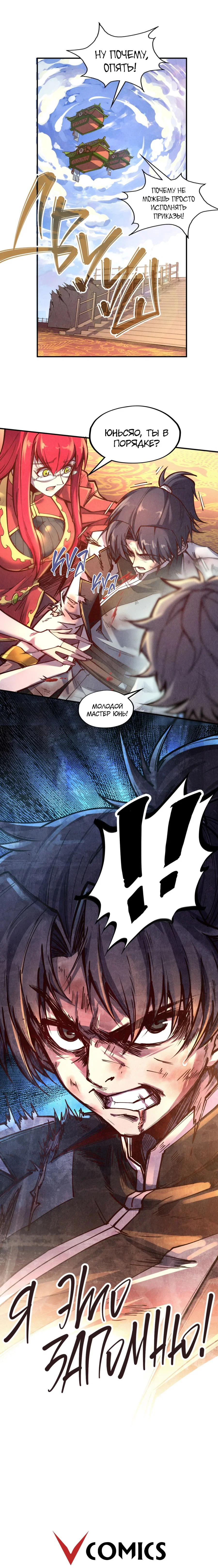 Read Сильнейший во все времена RU Manga Online