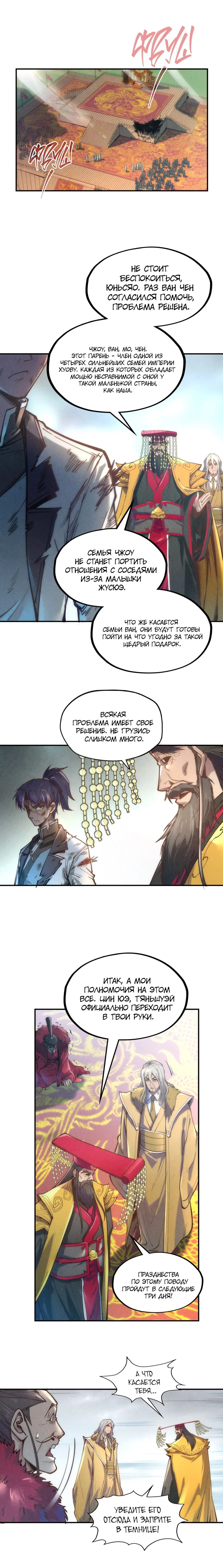 Read Сильнейший во все времена RU Manga Online