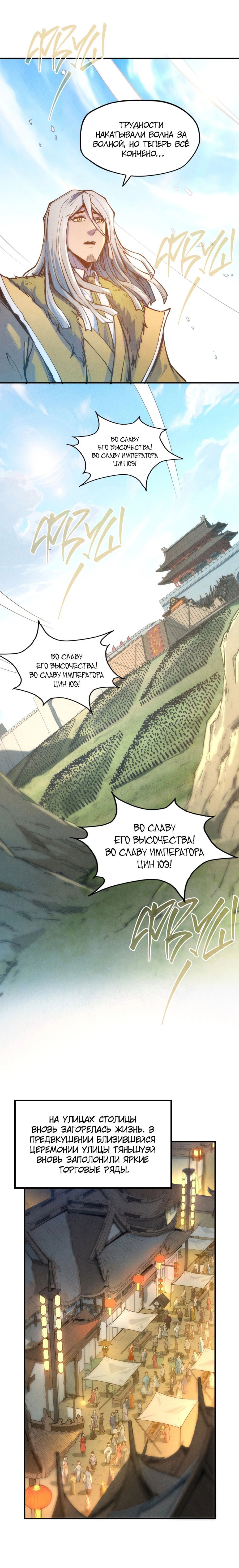 Read Сильнейший во все времена RU Manga Online