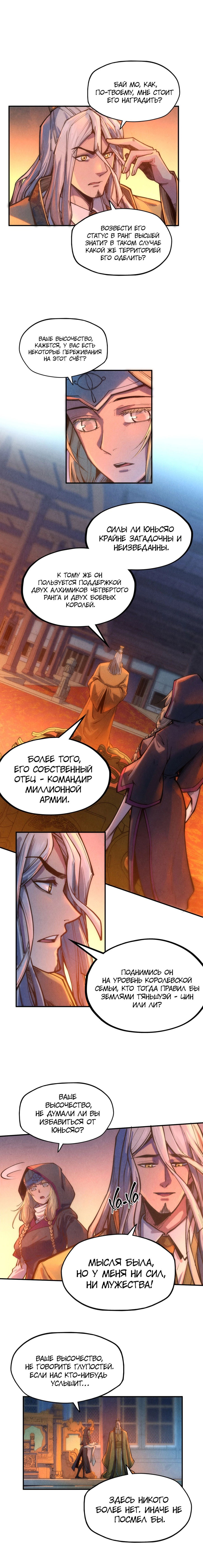 Read Сильнейший во все времена RU Manga Online