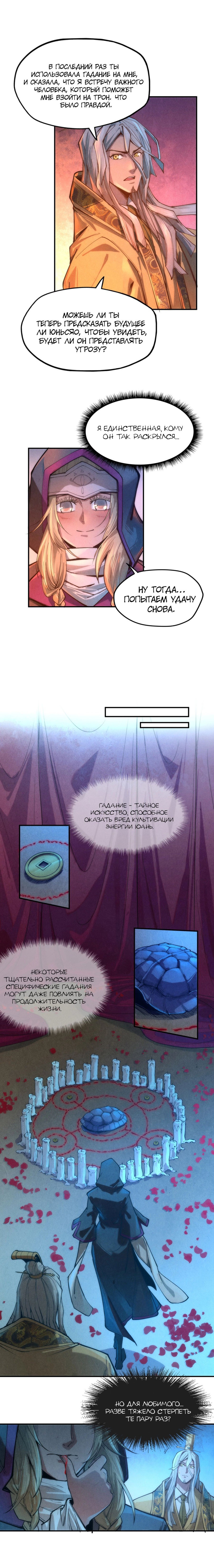 Read Сильнейший во все времена RU Manga Online