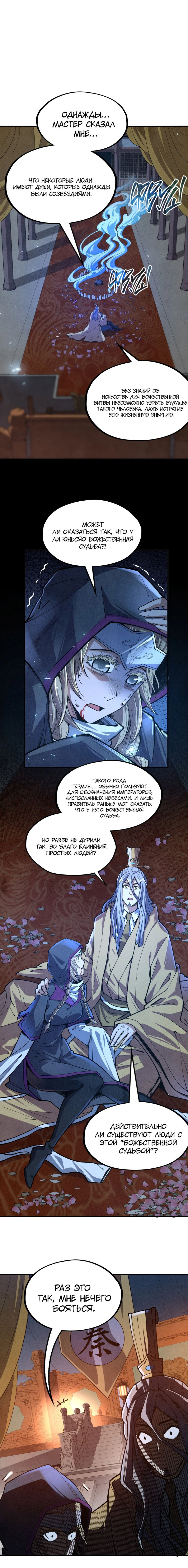 Read Сильнейший во все времена RU Manga Online