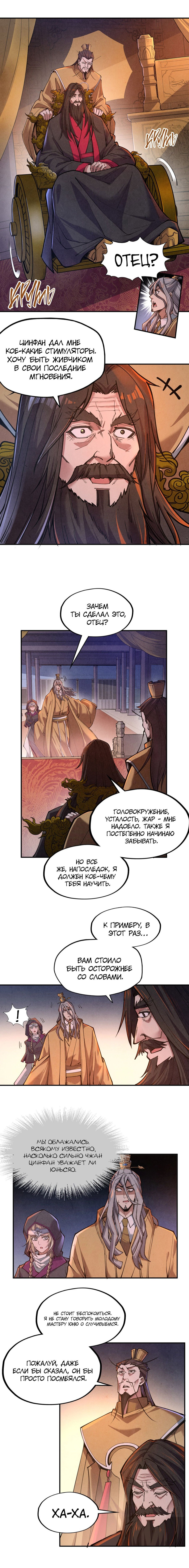 Read Сильнейший во все времена RU Manga Online
