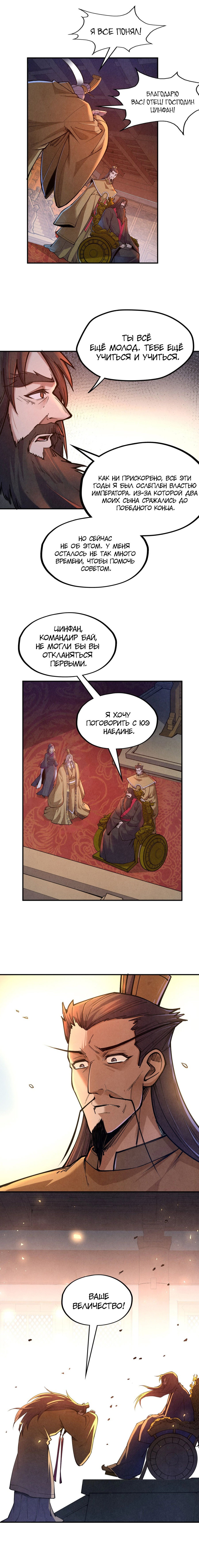 Read Сильнейший во все времена RU Manga Online