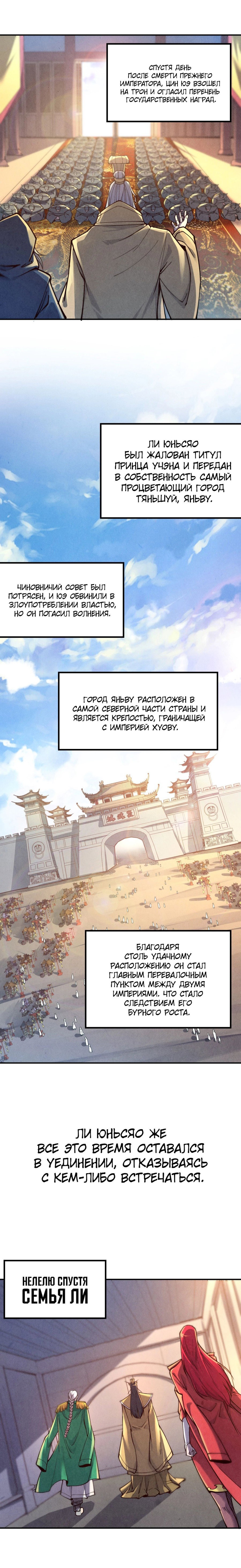 Read Сильнейший во все времена RU Manga Online