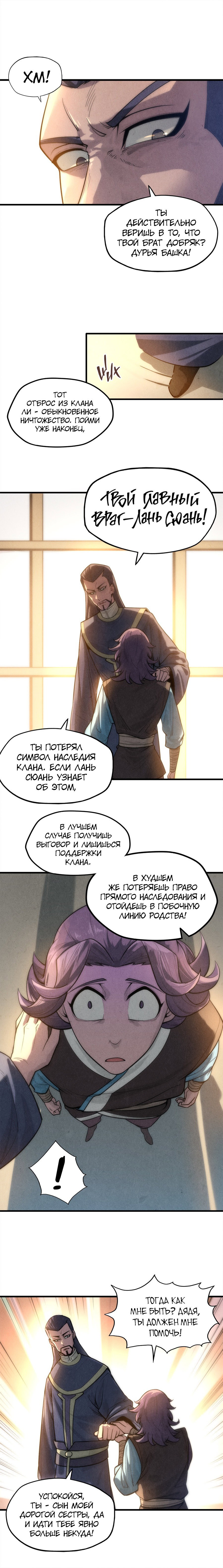 Read Сильнейший во все времена RU Manga Online