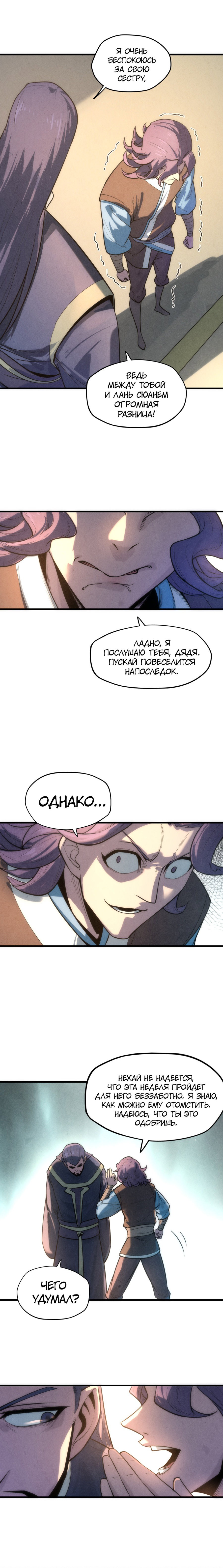 Read Сильнейший во все времена RU Manga Online