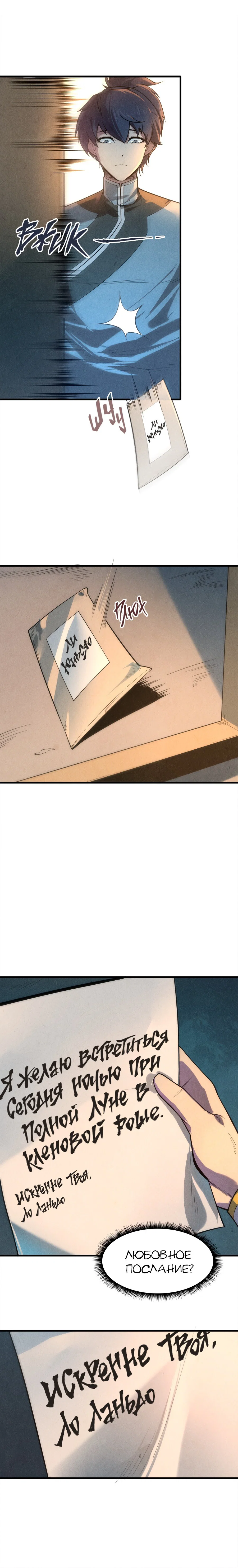 Read Сильнейший во все времена RU Manga Online