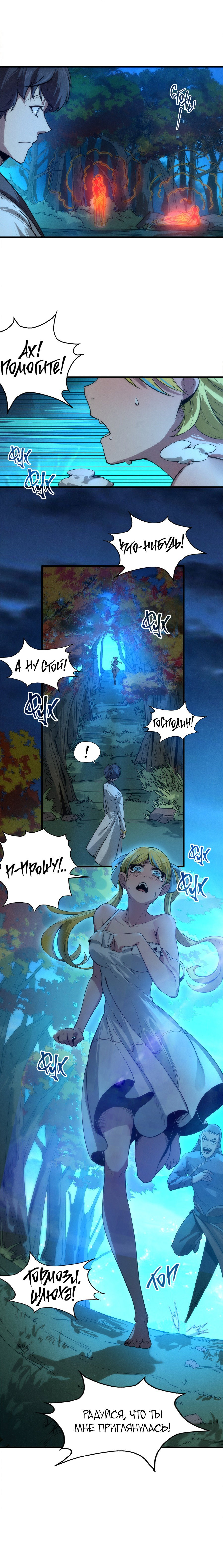 Read Сильнейший во все времена RU Manga Online