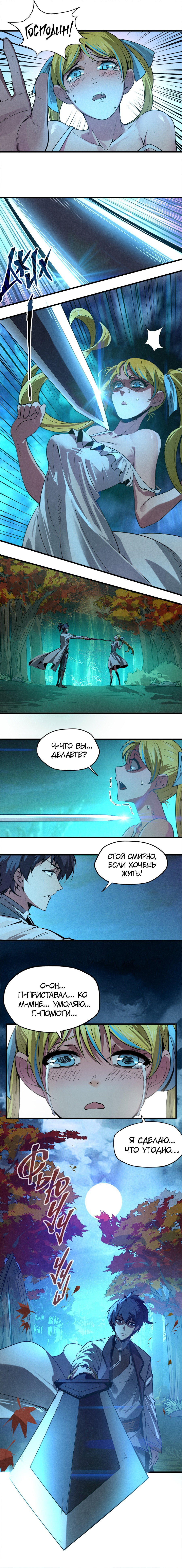 Read Сильнейший во все времена RU Manga Online
