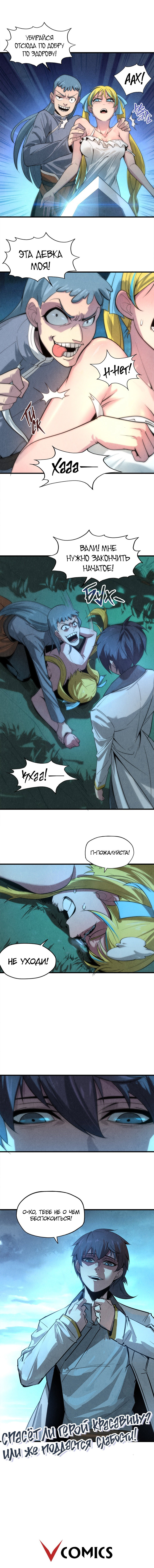 Read Сильнейший во все времена RU Manga Online