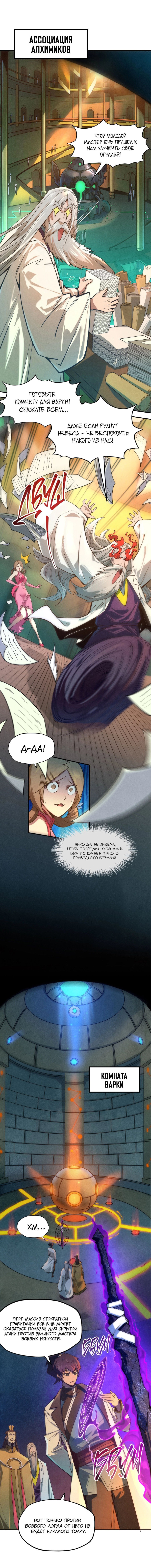 Read Сильнейший во все времена RU Manga Online