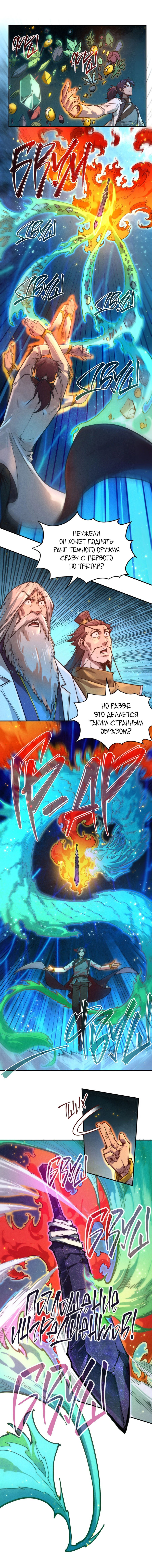 Read Сильнейший во все времена RU Manga Online