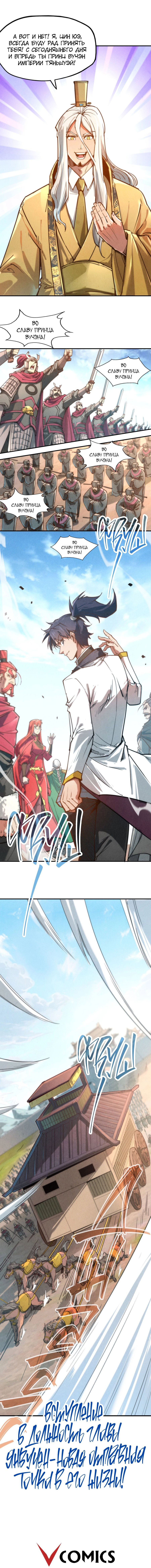 Read Сильнейший во все времена RU Manga Online