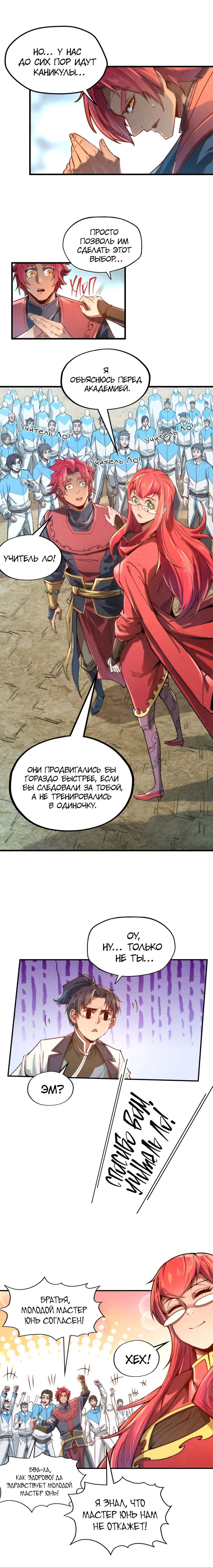 Read Сильнейший во все времена RU Manga Online