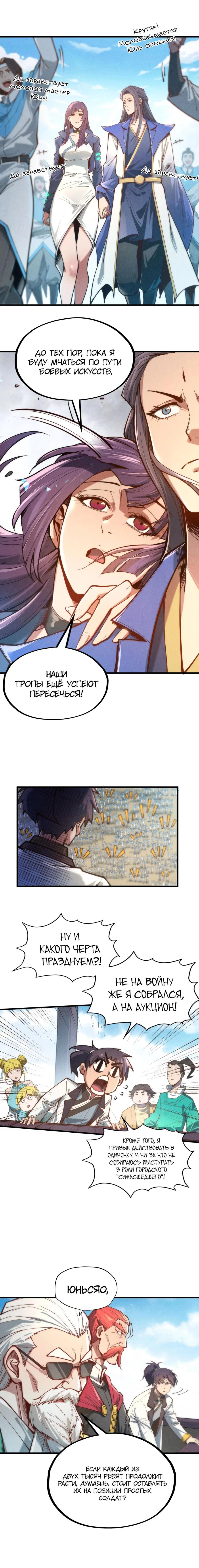 Read Сильнейший во все времена RU Manga Online