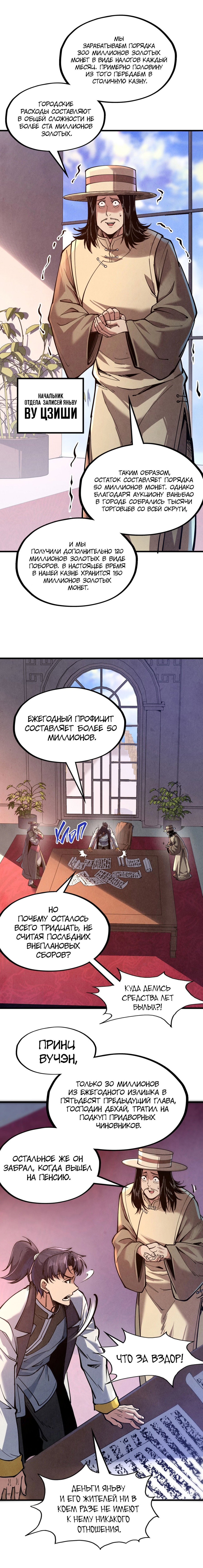Read Сильнейший во все времена RU Manga Online