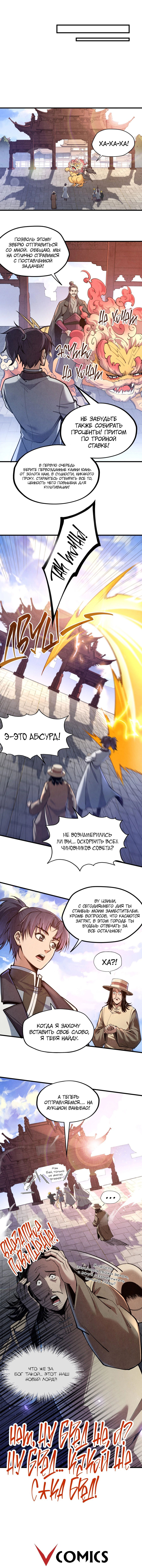 Read Сильнейший во все времена RU Manga Online