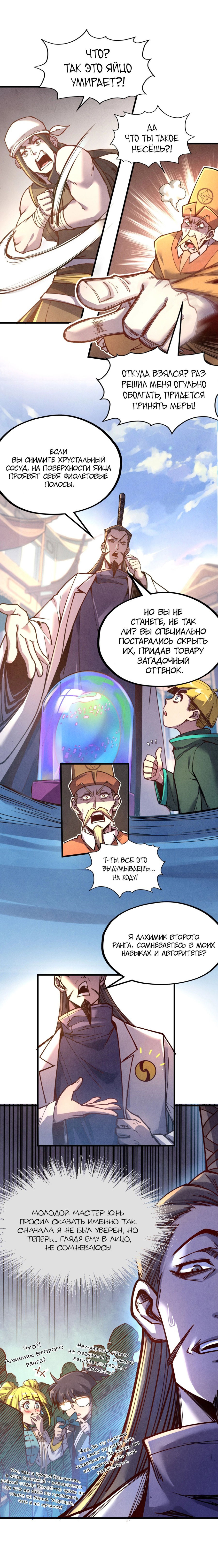 Read Сильнейший во все времена RU Manga Online