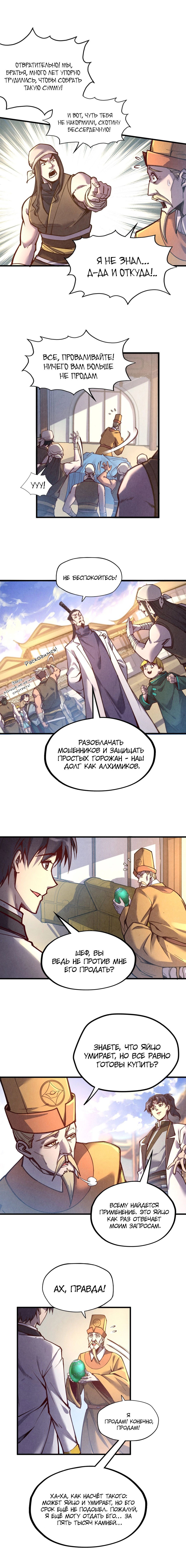 Read Сильнейший во все времена RU Manga Online