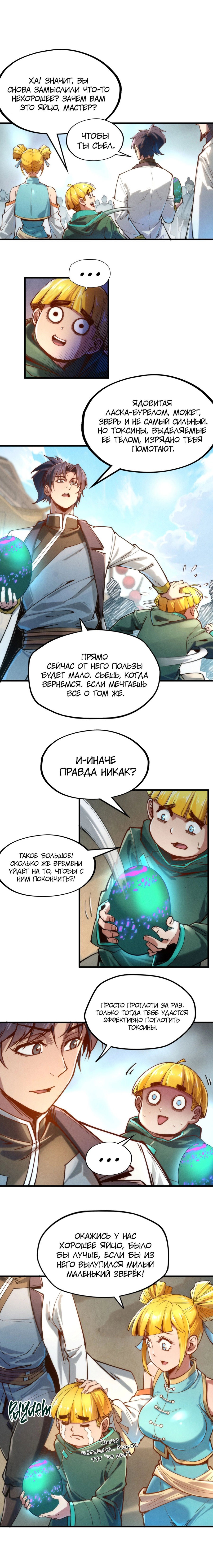 Read Сильнейший во все времена RU Manga Online