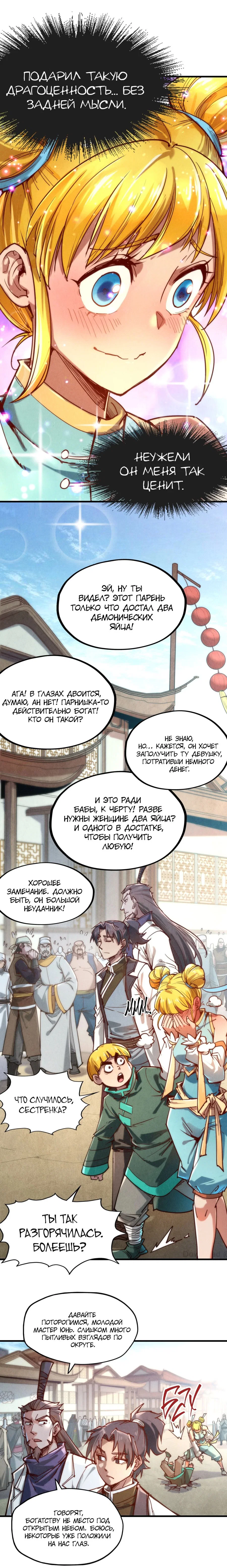 Read Сильнейший во все времена RU Manga Online