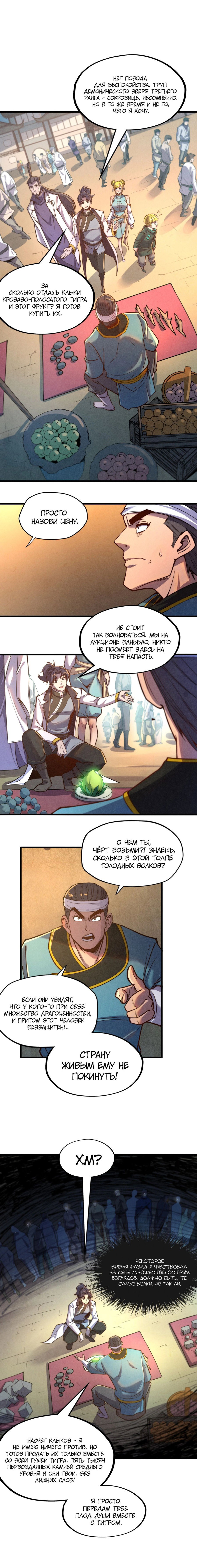 Read Сильнейший во все времена RU Manga Online