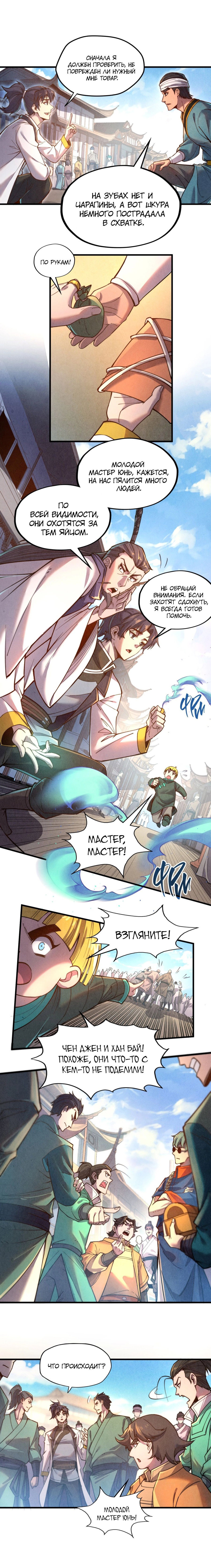 Read Сильнейший во все времена RU Manga Online