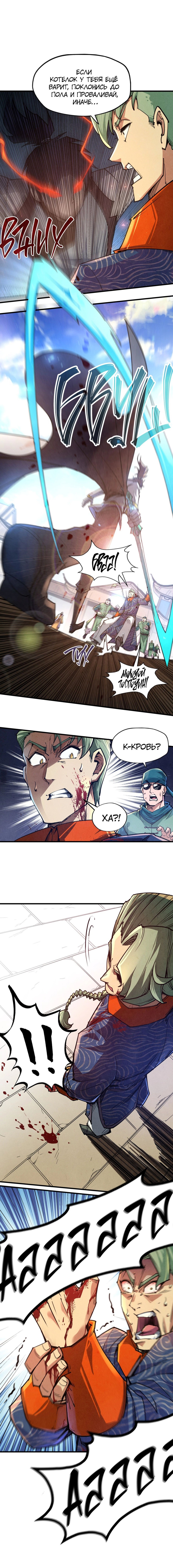 Read Сильнейший во все времена RU Manga Online